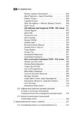 Наука, ученые, идеи — изображение 24