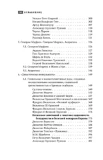 Наука, ученые, идеи — изображение 26