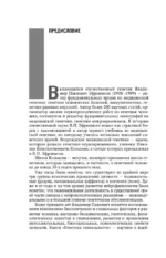 Наука, ученые, идеи — изображение 28