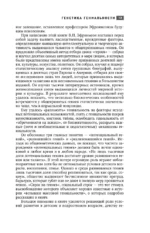 Наука, ученые, идеи — изображение 29