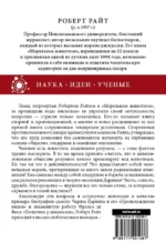 Наука, ученые, идеи — изображение 4