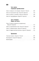 Наука, ученые, идеи — изображение 6