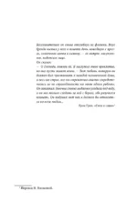 Наука, ученые, идеи — изображение 8