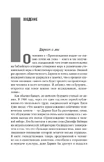 Наука, ученые, идеи — изображение 9