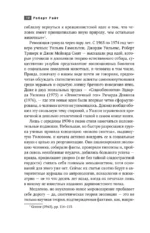 Наука, ученые, идеи — изображение 10