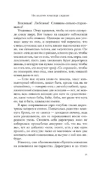Цикады — изображение 11