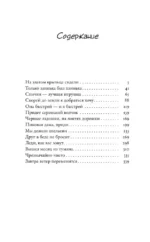 Цикады — изображение 4