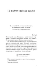 Цикады — изображение 5