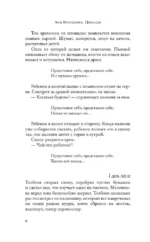 Цикады — изображение 6