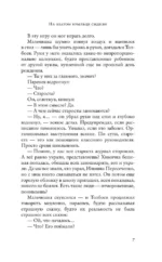 Цикады — изображение 7