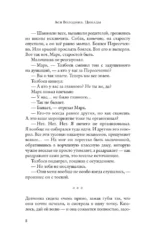 Цикады — изображение 8