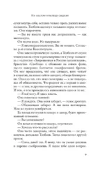 Цикады — изображение 9