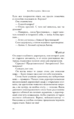 Цикады — изображение 10