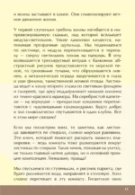 Ключи от Москвы. Как чай помог получить дворянство, из-за чего поссорились Капулетти и Монтекки старой Москвы, где искать особняк, скрывающий подводное царство — изображение 12