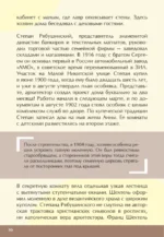Ключи от Москвы. Как чай помог получить дворянство, из-за чего поссорились Капулетти и Монтекки старой Москвы, где искать особняк, скрывающий подводное царство — изображение 15