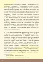 Ключи от Москвы. Как чай помог получить дворянство, из-за чего поссорились Капулетти и Монтекки старой Москвы, где искать особняк, скрывающий подводное царство — изображение 17