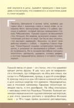 Ключи от Москвы. Как чай помог получить дворянство, из-за чего поссорились Капулетти и Монтекки старой Москвы, где искать особняк, скрывающий подводное царство — изображение 18