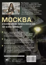 Ключи от Москвы. Как чай помог получить дворянство, из-за чего поссорились Капулетти и Монтекки старой Москвы, где искать особняк, скрывающий подводное царство — изображение 3