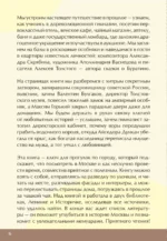 Ключи от Москвы. Как чай помог получить дворянство, из-за чего поссорились Капулетти и Монтекки старой Москвы, где искать особняк, скрывающий подводное царство — изображение 5