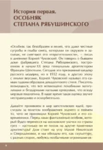 Ключи от Москвы. Как чай помог получить дворянство, из-за чего поссорились Капулетти и Монтекки старой Москвы, где искать особняк, скрывающий подводное царство — изображение 7