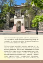 Ключи от Москвы. Как чай помог получить дворянство, из-за чего поссорились Капулетти и Монтекки старой Москвы, где искать особняк, скрывающий подводное царство — изображение 8