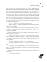 Счастье в подарок. Большая книга неслучайных случайностей, простых радостей и подсказок сердца — изображение 11