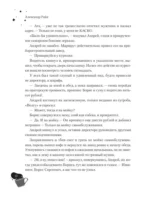 Счастье в подарок. Большая книга неслучайных случайностей, простых радостей и подсказок сердца — изображение 12