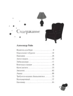 Счастье в подарок. Большая книга неслучайных случайностей, простых радостей и подсказок сердца — изображение 3
