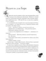 Счастье в подарок. Большая книга неслучайных случайностей, простых радостей и подсказок сердца — изображение 9