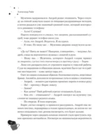 Счастье в подарок. Большая книга неслучайных случайностей, простых радостей и подсказок сердца — изображение 10