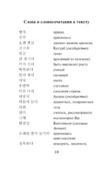 Лучшие корейские истории о любви — изображение 10
