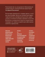 Шедевры Третьяковки. Личный взгляд — изображение 3
