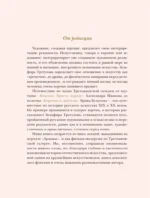 Шедевры Третьяковки. Личный взгляд — изображение 5