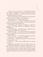 Шедевры Третьяковки. Личный взгляд — изображение 6