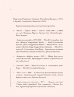 Шедевры Третьяковки. Личный взгляд — изображение 7