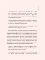 Шедевры Третьяковки. Личный взгляд — изображение 8