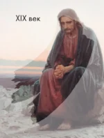 Шедевры Третьяковки. Личный взгляд — изображение 10