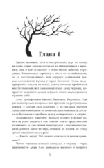 Монстр из Арденнского леса — изображение 3