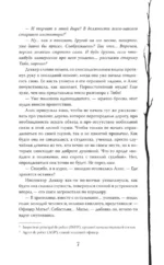 Монстр из Арденнского леса — изображение 5