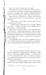 Монстр из Арденнского леса — изображение 6