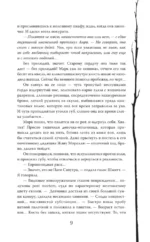 Монстр из Арденнского леса — изображение 7