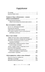 Шепотки и народная магия на удачу, любовь, деньги и счастливую жизнь. Словом творим добро — изображение 3