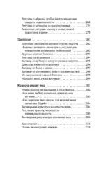 Шепотки и народная магия на удачу, любовь, деньги и счастливую жизнь. Словом творим добро — изображение 6