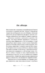 Шепотки и народная магия на удачу, любовь, деньги и счастливую жизнь. Словом творим добро — изображение 7