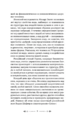 Шепотки и народная магия на удачу, любовь, деньги и счастливую жизнь. Словом творим добро — изображение 9