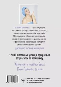Вторая молодость кожи. Авторская система «Йога для лица», которая избавит от морщинок, заломов и отеков — Массаж, йога, мудры