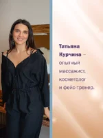 Вторая молодость кожи. Авторская система «Йога для лица», которая избавит от морщинок, заломов и отеков — изображение 5