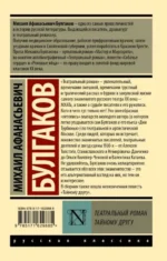 Театральный роман. Тайному другу — изображение 2