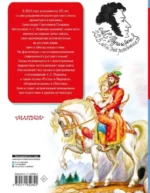 Все-все-все стихи и сказки для чтения в школе — изображение 2