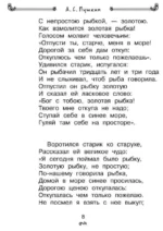 Все-все-все стихи и сказки для чтения в школе — изображение 10